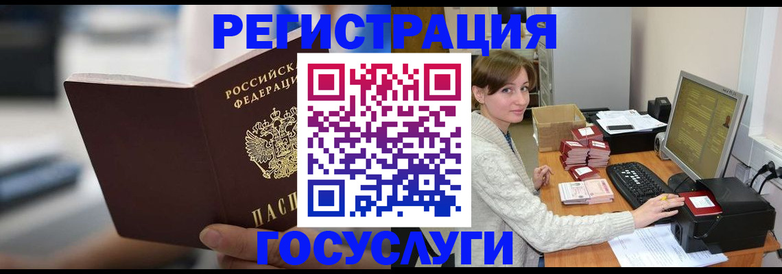 купить прописку в Морозовске