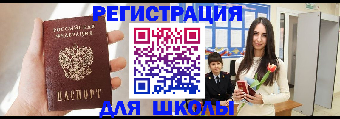 купить прописку в Морозовске